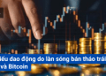 Cổ phiếu dao động do làn sóng bán tháo trái phiếu và Bitcoin